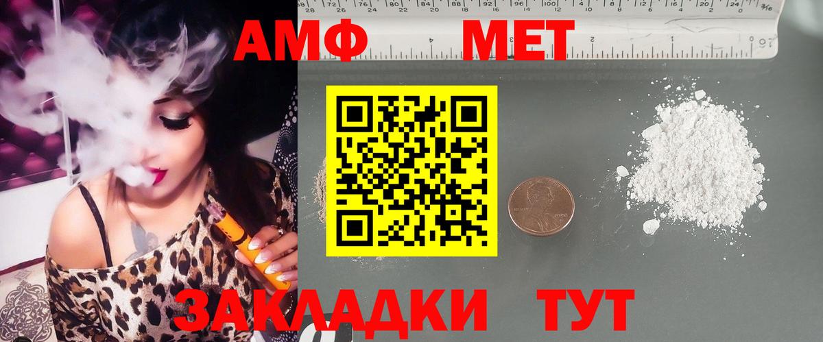 Амфетамин 97% Большой Камень