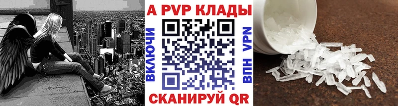 Alpha-PVP СК КРИС Большой Камень