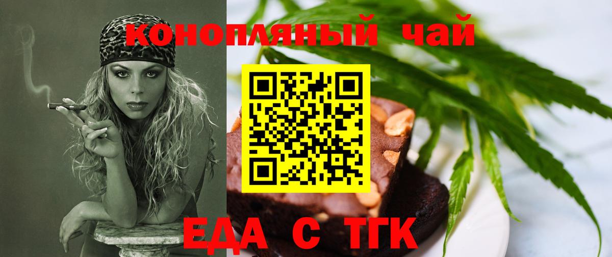 Cannafood конопля  Вход с VPN  Большой Камень 