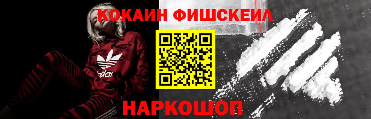 Cocaine 99% Большой Камень