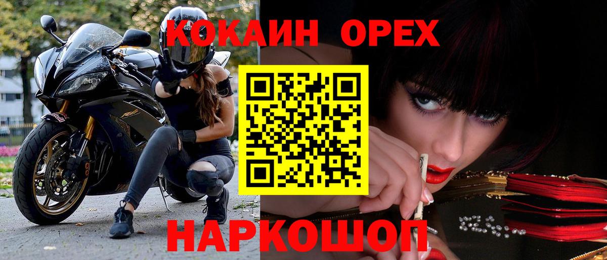 Cocaine VHQ  где продают наркотики  Большой Камень  Вход с VPN  COCAIN VHQ  Cocaine 