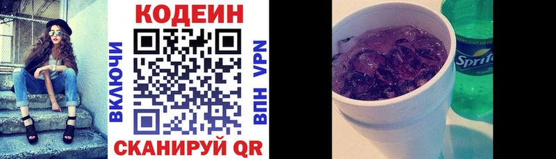 Кодеиновый сироп Lean напиток Lean (лин)  Большой Камень 