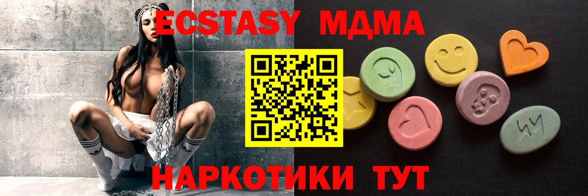 Ecstasy круглые Большой Камень