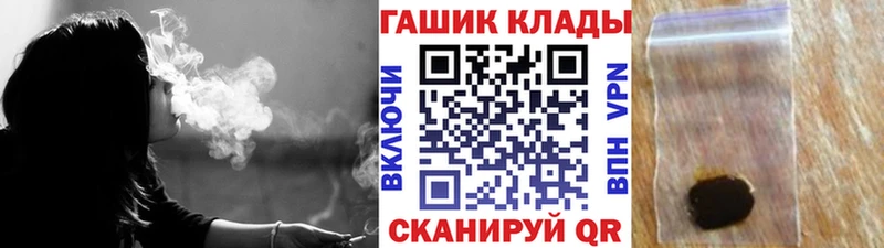 ГАШ Premium купить наркотики цена Большой Камень