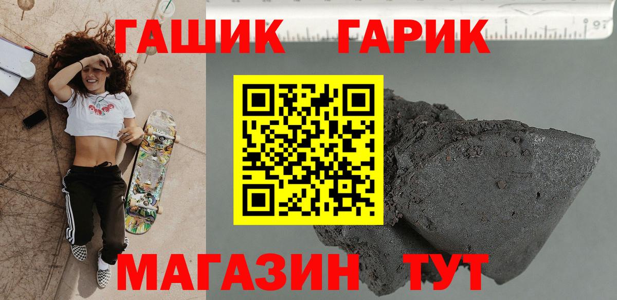 ГАШ хэш  Вход с VPN  Гашиш hashish  Большой Камень 