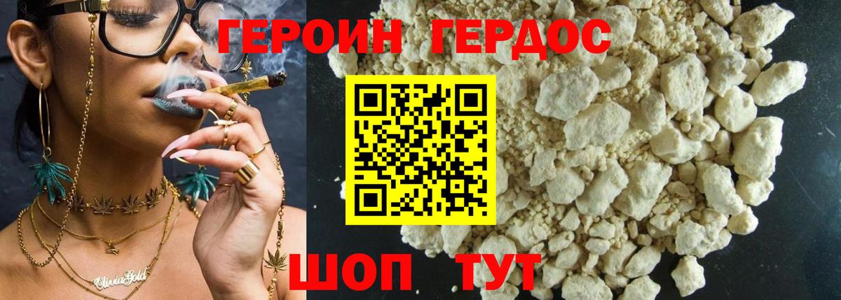 Героин афганец  Вход с VPN  Героин  Большой Камень 