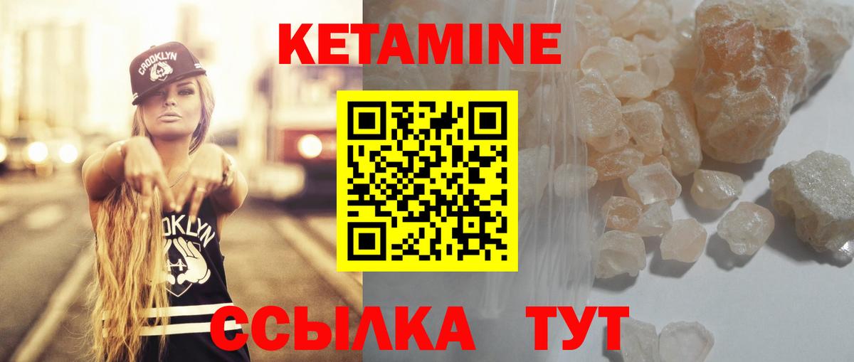 КЕТАМИН ketamine  Кетамин ketamine  Большой Камень  Вход с VPN 