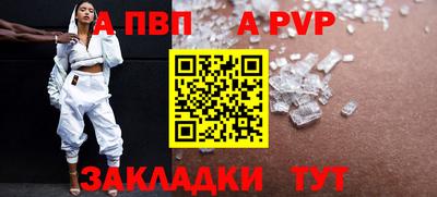 spice Чапаевск