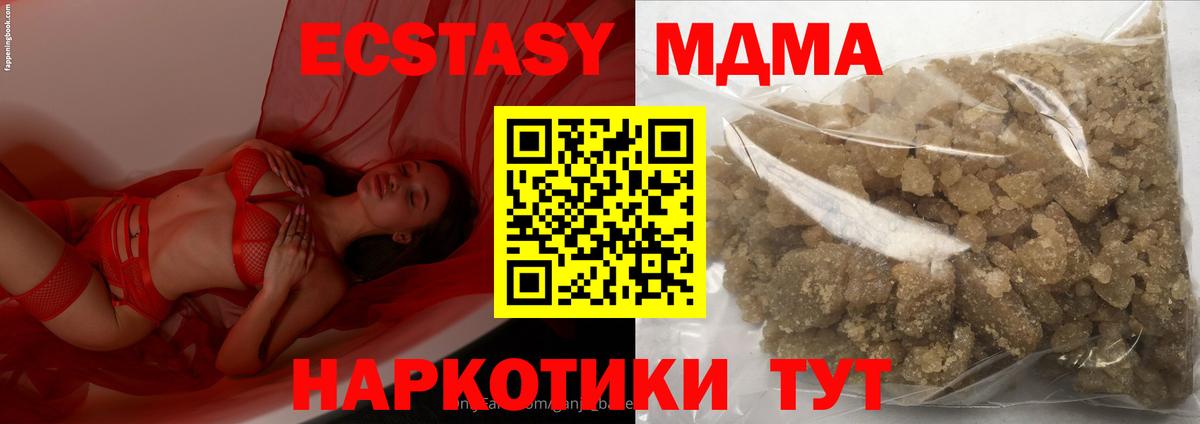МДМА молли Большой Камень