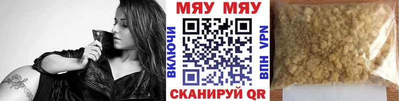 МЕФ мяу мяу Большой Камень