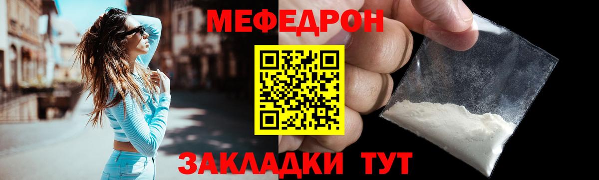 Большой Камень  Мефедрон  Вход с VPN  Мефедрон mephedrone  МЕФ  МЕФ кристаллы 