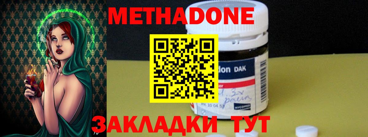 Большой Камень  Метадон кристалл  Вход с VPN  МЕТАДОН methadone 