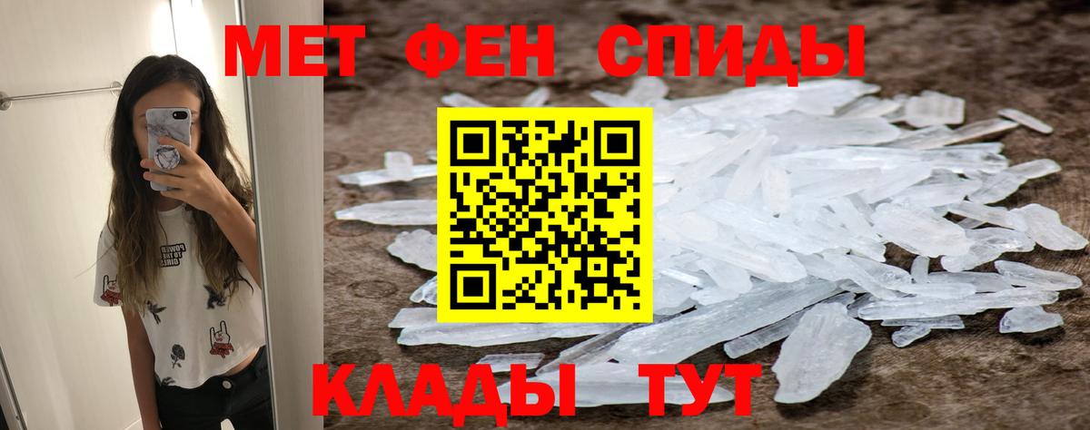 Первитин Methamphetamine  Вход с VPN  Первитин Methamphetamine  Большой Камень 