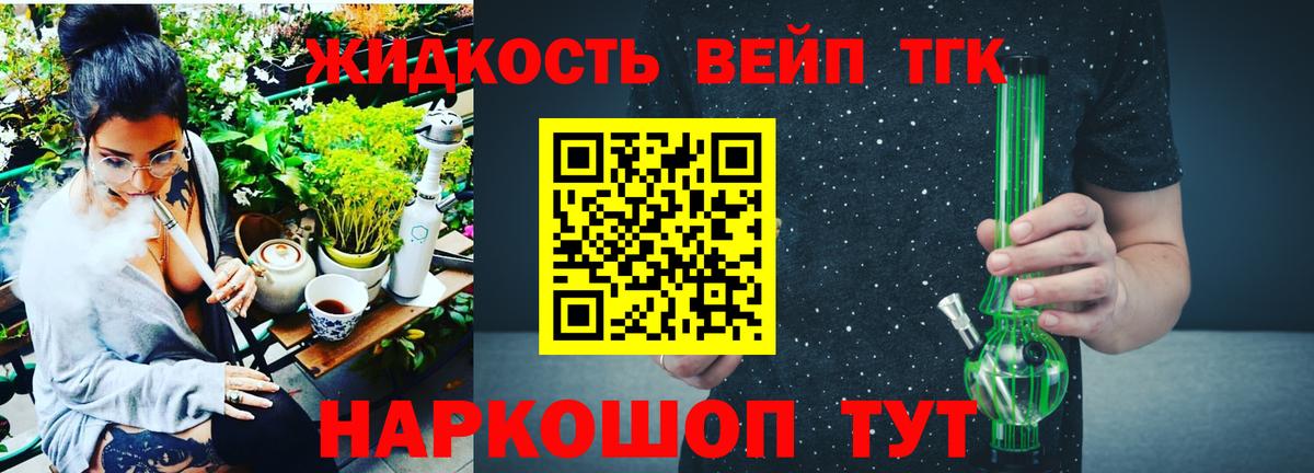 Большой Камень  ОМГ ОМГ ссылка  Вход с VPN  Дистиллят ТГК THC oil  ТГК вейп с тгк 